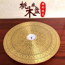 New 7 inch peach wood pure copper Feng Shui compass high precision ternary three-in-one integrated round wood compass Agate Tianchi