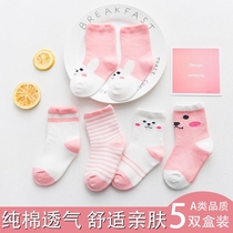 Baby socks spring and autumn pure cotton stockings for boys