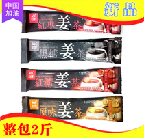  Hua Zhirun ginger tea woman brown sugar jujube original brown sugar ginger soup packaged snacks whole package 2 kg factory direct sales