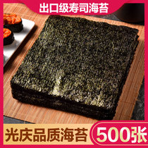 Guangqing sushi special sea-tunes blockbusters ready-to-eat seaweed rice ball material ingredients wholesale