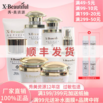 Show Beauty Resources Cosmetics Live Energy Series Suit Special Cabinet Compact Water Replenishing Moisturizing Pose