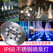 Fountain light Yongquan light underwater light led waterproof underwater light colorful 12v dry fountain spotlight pool landscape light