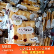 Bami Nougat cookies 500g Taiwan handmade soda sandwich cake Cranberry milk salt flavor snacks Snacks