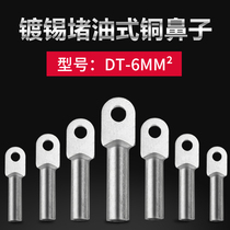 DT-6 square copper nose wiring Nose copper terminal Copper cable oil plugging copper connector National standard copper