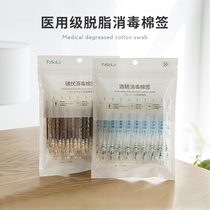 Disposable iodine cotton swab Alcohol iodine wine cotton swab Portable cotton tablet disinfectant Cotton ball travel disinfection supplies 50