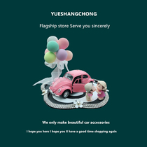 Net red car ornaments Cute couple doll shaking head car interior products Classic car creative car decoration supplies Female