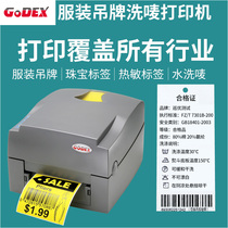 Kecheng GODEX EZ1100PLUS clothing tag washing mark two-dimensional code copper plate self-adhesive thermal thermal logistics surface single jewelry price equipment assets thermal transfer barcode label printer