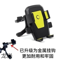 Mobile phone onboard frame creative bracket Mighty Universal Car Air Conditioning Air Outlet air outlet buckle type vehicle navigation frame