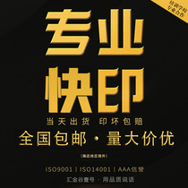Print data Online Print Copy Color print Book Fast print shop Graduate school study data Print