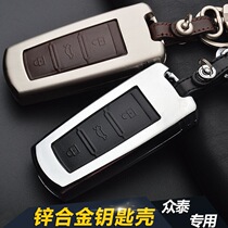 Zhongtai t700 car key bag buckle special t300 key sleeve t600coupe intelligent remote control key shell male