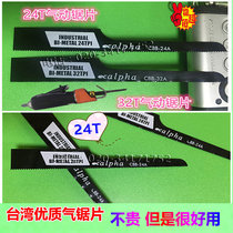 Direct air saw blade 24T 18T 32T reciprocating saw strip Air saw blade pneumatic saw blade saw blade saw blade saw air saw