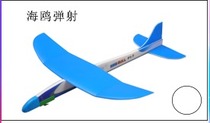 2019 New Blue seagull ejection aircraft soft silicone head resistant to crash resistance not easy to bad outdoor sliding Baby Magic