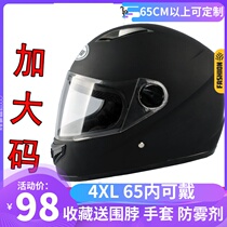 Electric car helmet Men and women full armor Neck Sizes Up Yard big Head circumference 65 Winter 4XL safety helmet riding