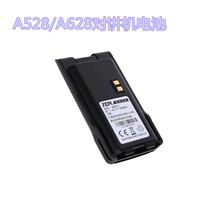  Original Tongdaxin TDX A-628 walkie-talkie lithium battery A-528 A628 A528 electric board BD0011