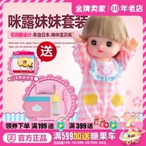  (Spot)Japan Milu Sister Pajama set Mellchan girl simulation doll 512128