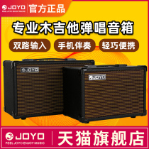 JOYO Zhuole AC40 20 folk electric box Acoustic guitar playing and singing speaker Outdoor singing charging audio portable