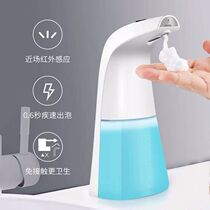  Automatic hand washing machine can sense the foam soap dispenser bathroom household small children antibacterial hand washing and disinfection