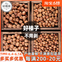 Good hazelnut loft food 21 years New stock Northeastern Till Tieling Kaiyuan Large grain Mountain hazelnut water drain wild little hazelnut