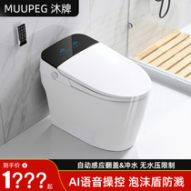 Mu brand automatic clamshell smart toilet integrated household electric remote control without pressure limit m307 toilet