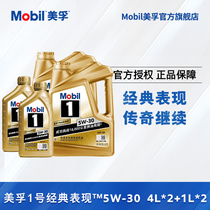 Official Flagship Mobil Mifu 1 Classic Performance Kim Mobil 5W-30 10L Advanced All Synthetic Engine Oil