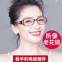 Old flower mirror female fashion folding official flagship store Old light men anti-fatigue high-definition elderly anti-blue old flower glasses