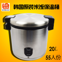 South Korea imported rice insulation bucket 55 servings 20L constant temperature rice insulation bucket Hotel restaurant insulation box