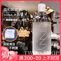 Skin care Water Sense Makeup remover Korean unny makeup remover Facial deep cleansing Gentle refreshing non-irritating 500ml