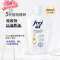 German freiol foto bright white body essence oil full body nourishing and moisturizing net meme essence oil large white bottle