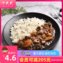 Mrs. Bian cooking bag minced meat fish and eggplant fast food covered rice semi-finished commercial frozen free fried fast dishes