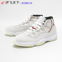 Qiao Fei World Air Jordan 11 AJ11 Platinum White Red Bugs Bunny 378037-016