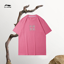 China Li Ning short sleeve mens T-shirt summer cotton breathable culture shirt knitted round neck sportswear AHSR909