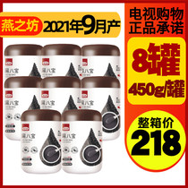 TV shopping show the same Yan Zhifang black Eight Treasure Zen food new version 450g * 8 barrel substitute meal