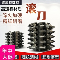 Gear hob Heye 6542 material can support non-standard custom various types of hob