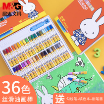 Morning light oil painting stick 12 colors 24 colors 36 colors kindergarten silky color crayon children washable safety Primary School students painting set beginner hand drawing Baby art painting brush color pen