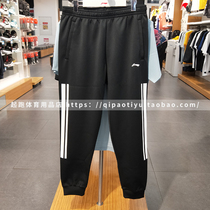 Autumn sports suit Li Ning Wei pants mens training pants closed sports health pants AKLP451 AKLQ473