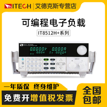 Aedx programmable high-power DC electronic load tester IT8512H high-pressure series