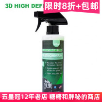 American 3D original imported 419 WATERLESS CAR WASH WATERLESS CARWASH RINSE-FREE QUICK CLEANING