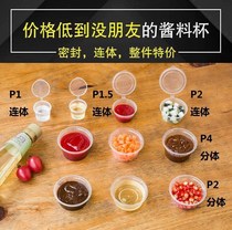 Food sample try dumpling vinegar chili oil seasoning packing side dishes box disposable lunch box sauce box sauce cup