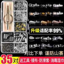 Glasses snuff silicone anti-slip ultra soft nose cushion nose girders air sacks No trace cushion screw decompression portable eye accessories