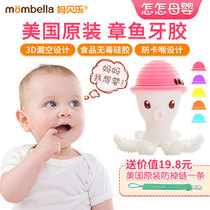 Ma Beile mombella octopus Octopus tooth gum toys baby toys teething glue