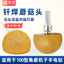 Dongcraftsman diamond grinding head mushroom head arc grinding Pebble flower pot making grinding tool internal arc grinding head