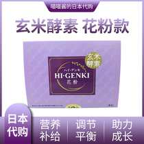 Japan Hokkaido HI-GENKI rhyme enzyme bee honey pollen