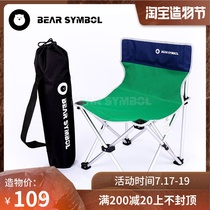 Senbo Bear outdoor folding chair Ultra-light leisure beach chair Fishing chair Portable backrest chair Painting stool Sketching chair