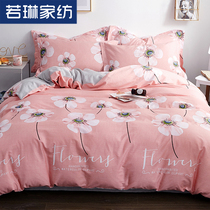 Cotton Four Piece 200x230 Flower Cotton 4 Piece Set hipster Student Dormitory Single Bed Three Piece Simple
