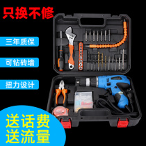 220V multi-function household plug-in with wire small flashlight drill portable electric screwdriver hand drill turn screwdriver tool