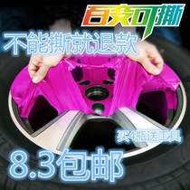 Auto wheel spray film Tire tearable imported paint film Body self-spray modification color Pasti Plasti Dip