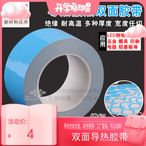 Thermal conductive double-sided tape LED light bar LCD TV mold aluminum substrate insulation high temperature chip heat dissipation