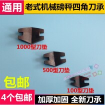 Pound Scales Accessories TGT Mechanical Pound Scales the old name Accessories Knife Bearing Rings Four Corners Knife Cushion Blade Universal