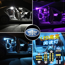 Pentium car X40 X80 B30 B50 B70 B90 T33 modified led reading light bubble car indoor ceiling light
