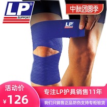 LP Spring self-adhesive elastic sports bandage knee cover men and women basketball fixed protection elastic compression protective gear 691